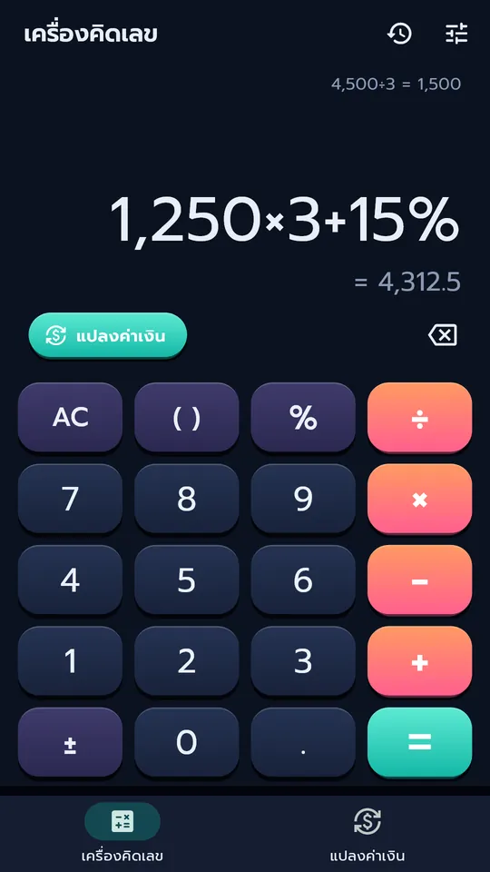 Rate Pad ภาพหน้าจอ 1