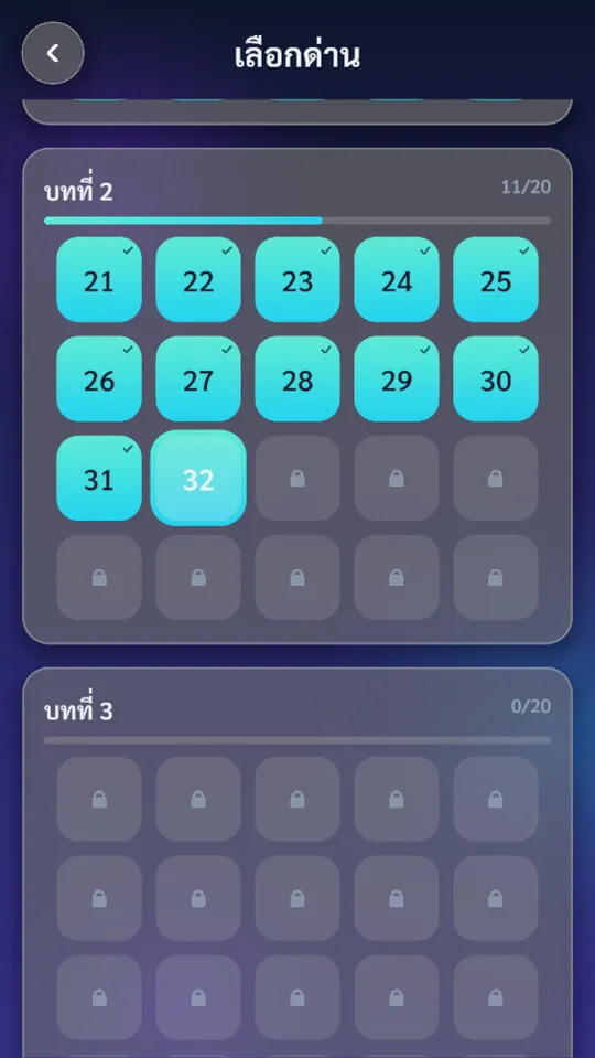Thai Word Wheel screenshot 4