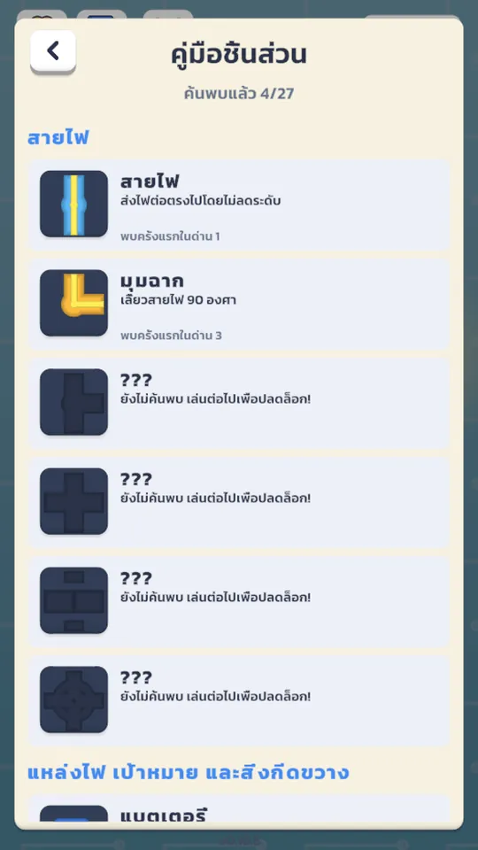 Circuit Lap ภาพหน้าจอ 6
